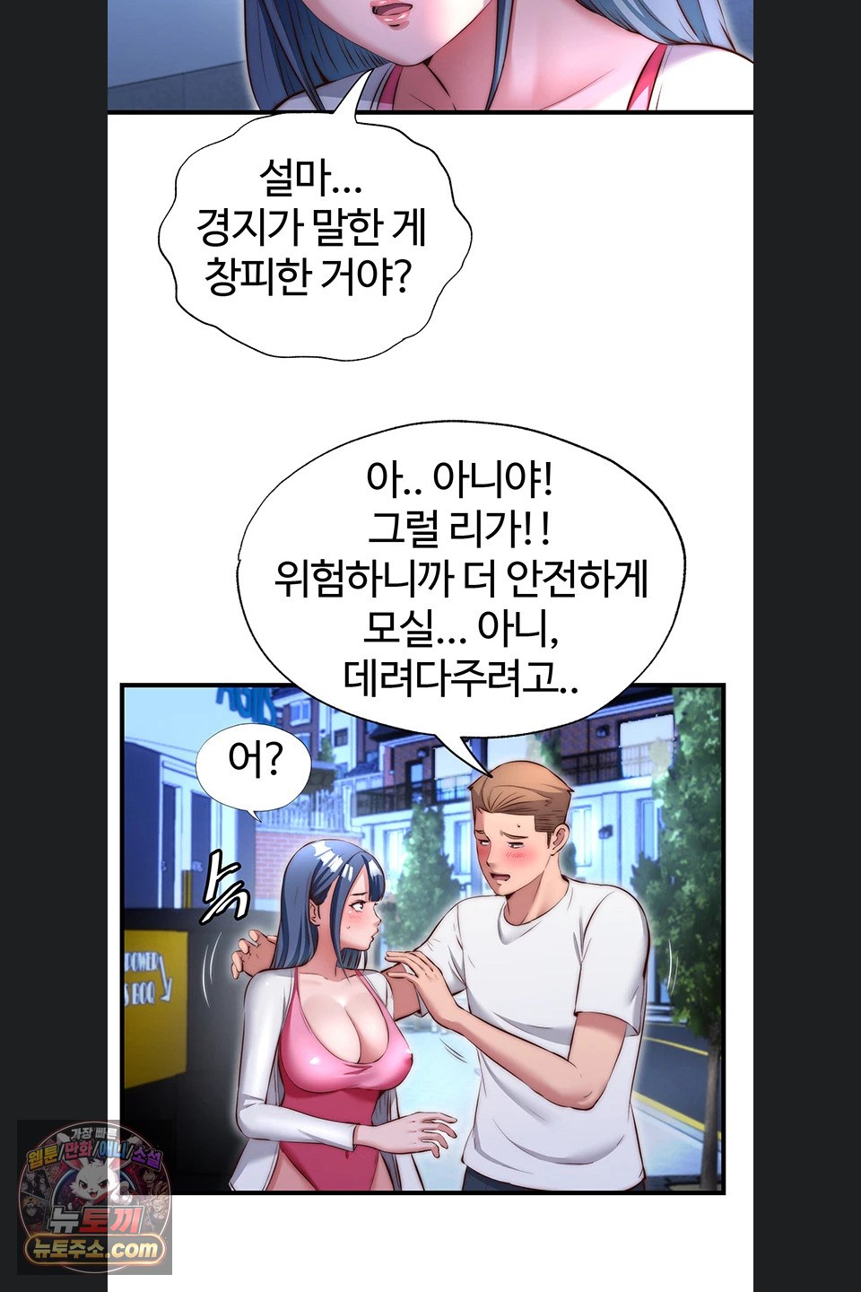 a-situation-full-of-erections-raw-chap-80-46