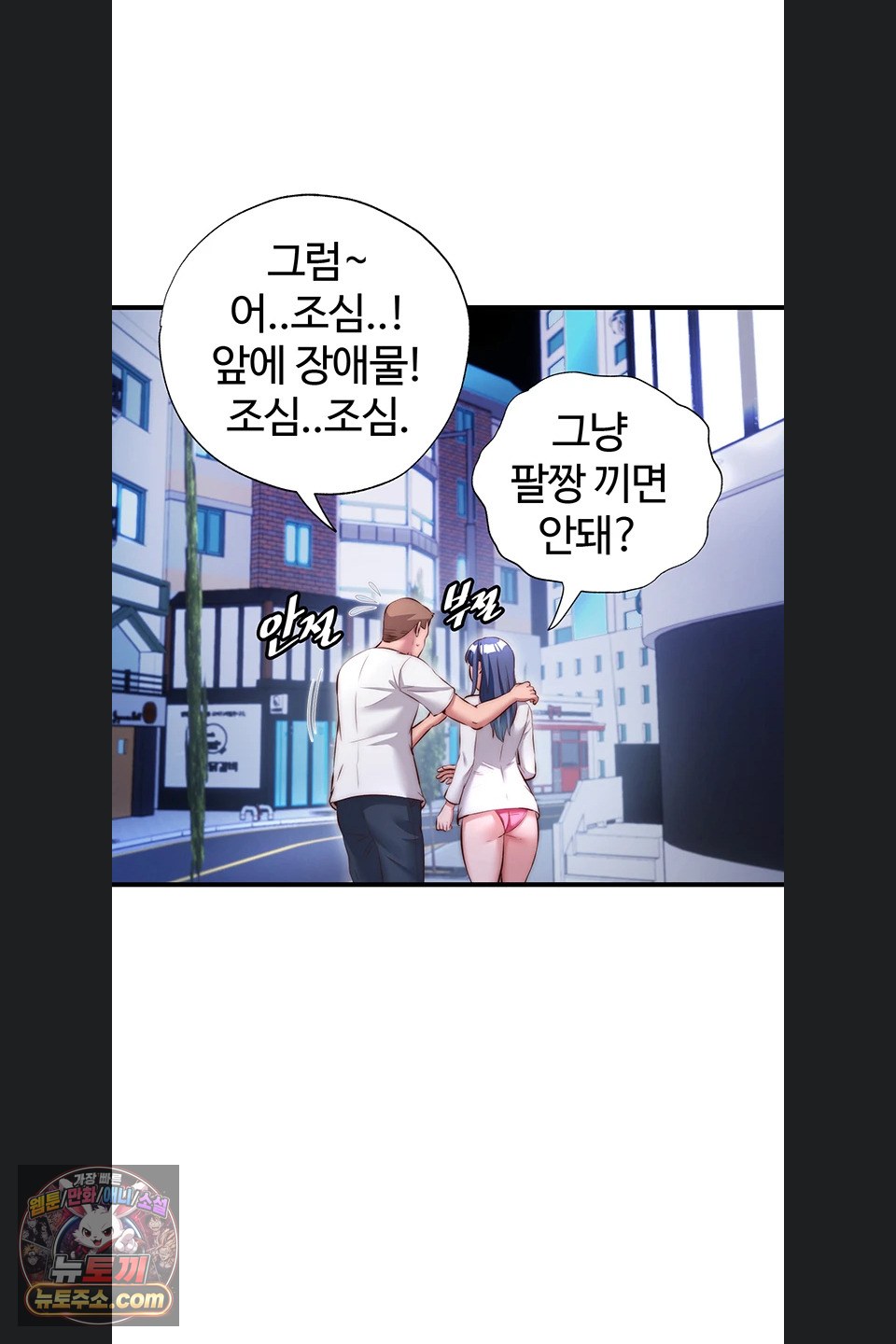 a-situation-full-of-erections-raw-chap-80-48