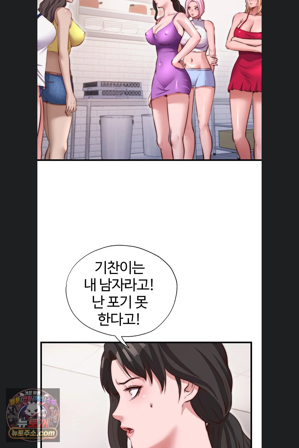 a-situation-full-of-erections-raw-chap-80-50