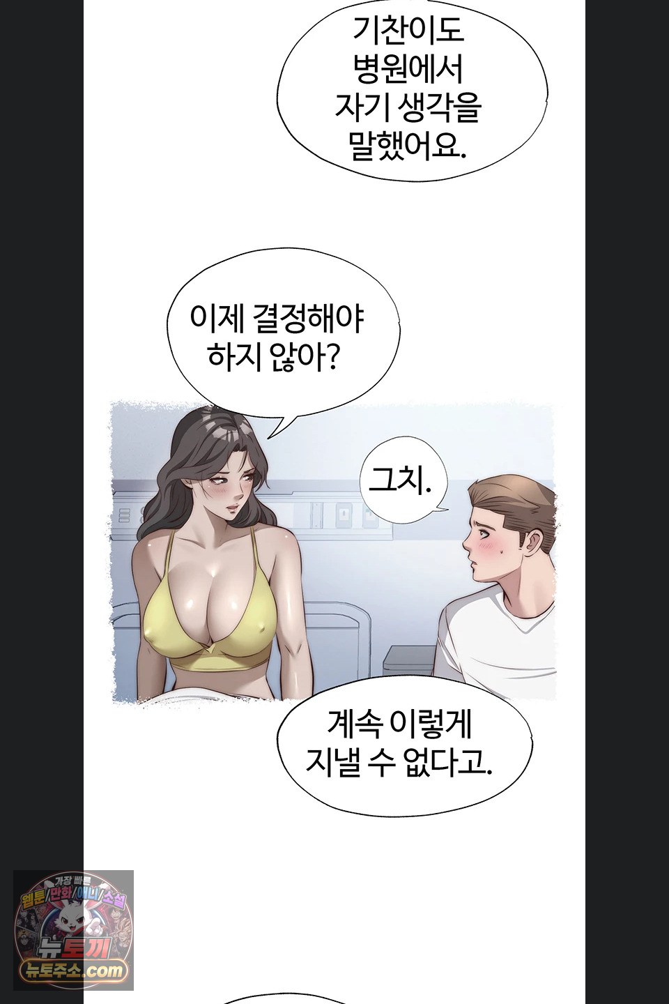 a-situation-full-of-erections-raw-chap-80-52