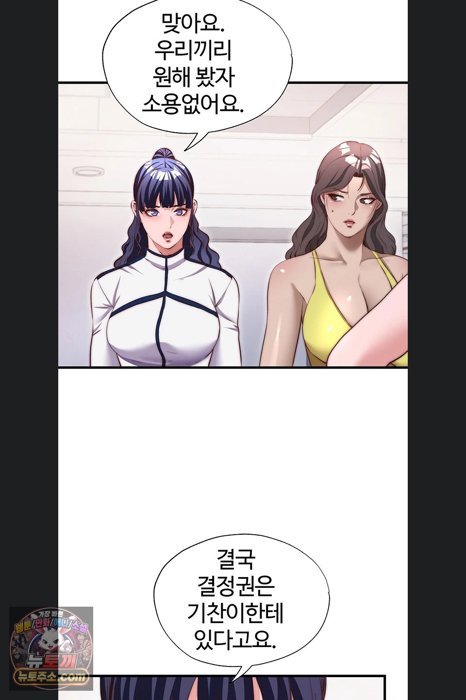 a-situation-full-of-erections-raw-chap-80-53
