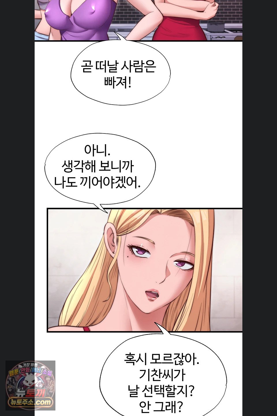a-situation-full-of-erections-raw-chap-80-55