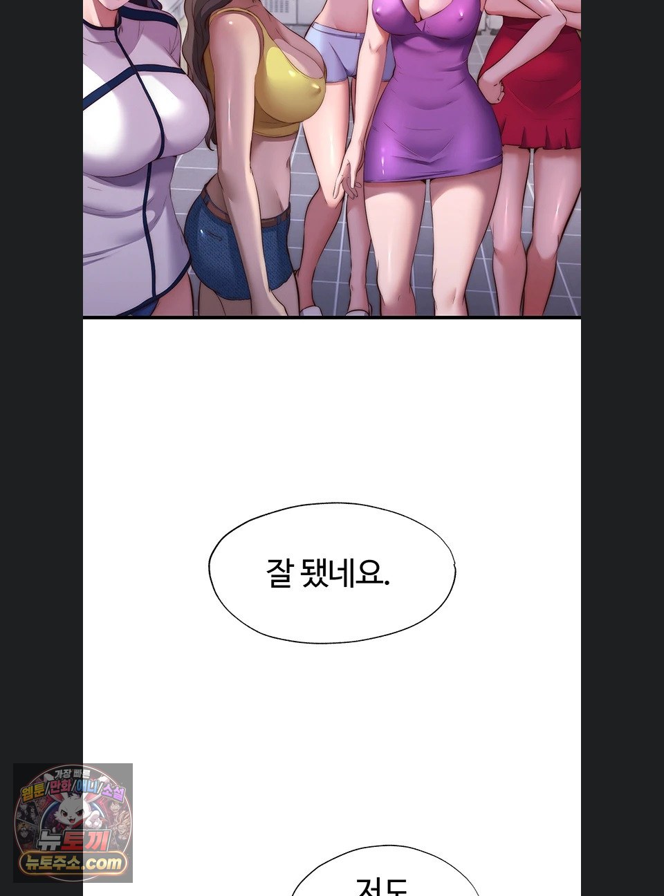 a-situation-full-of-erections-raw-chap-80-63