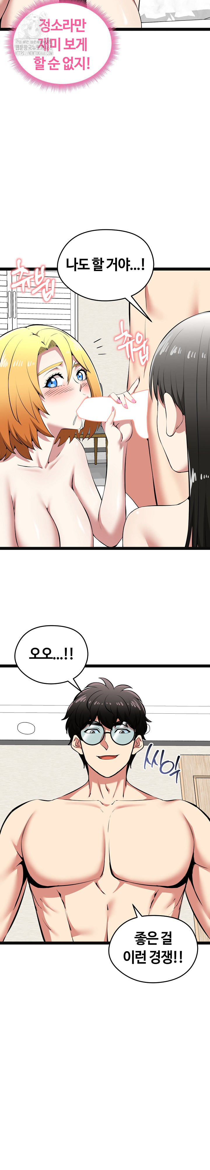 running-the-game-raw-chap-32-13