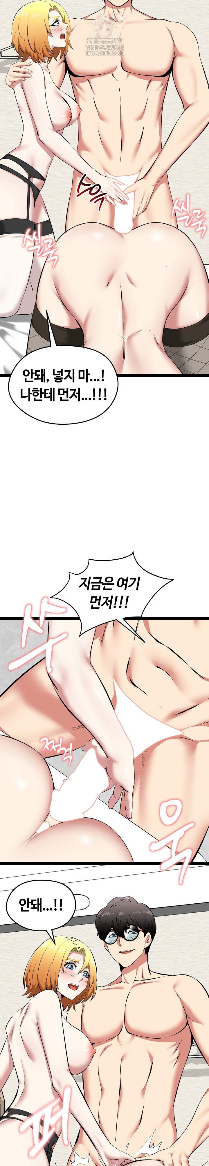 running-the-game-raw-chap-32-18