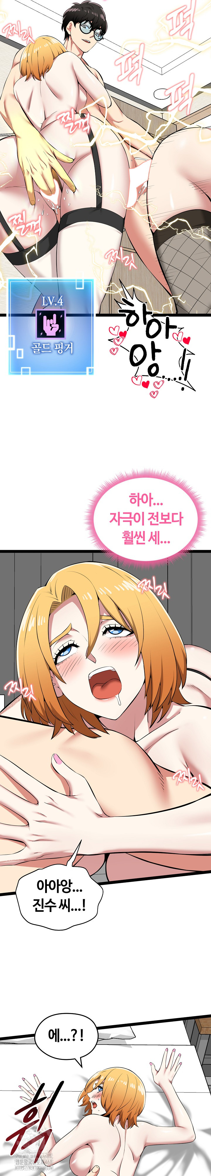 running-the-game-raw-chap-32-21