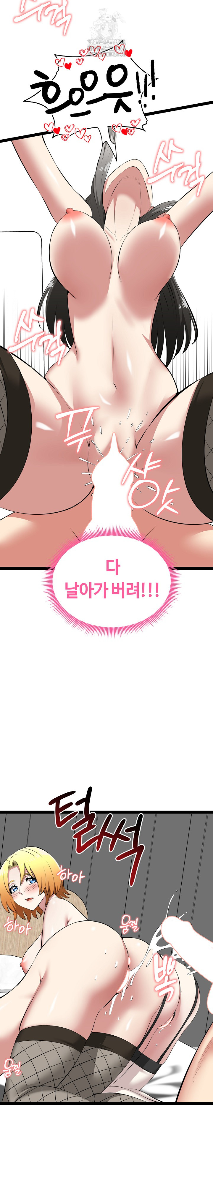 running-the-game-raw-chap-32-25