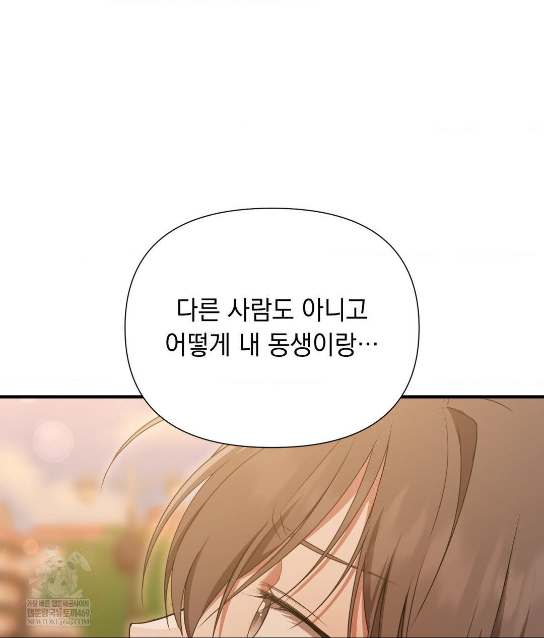 that-kind-of-thing-happened-raw-chap-29-14