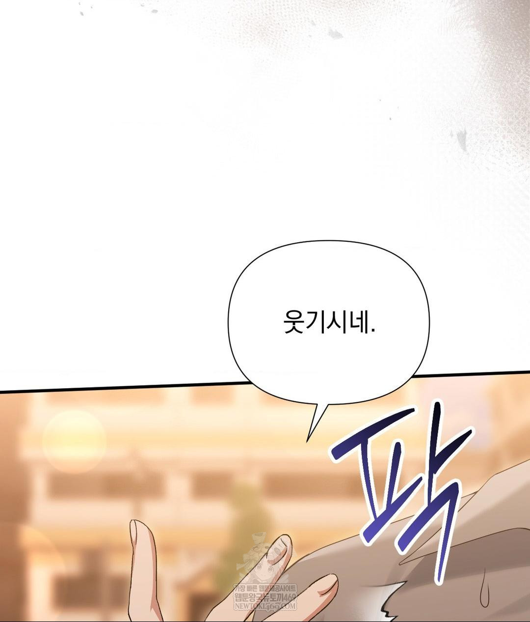 that-kind-of-thing-happened-raw-chap-29-17
