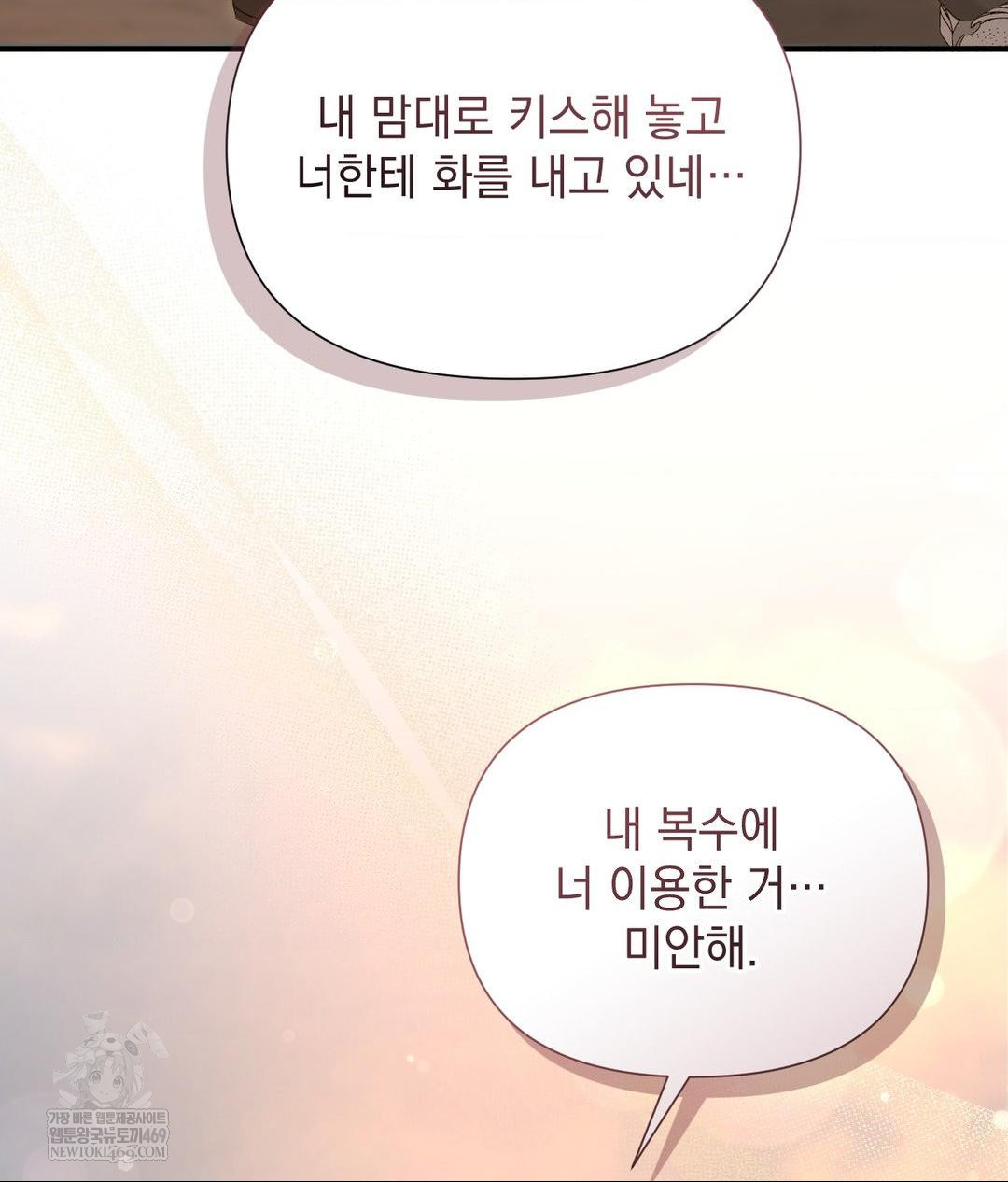 that-kind-of-thing-happened-raw-chap-29-40