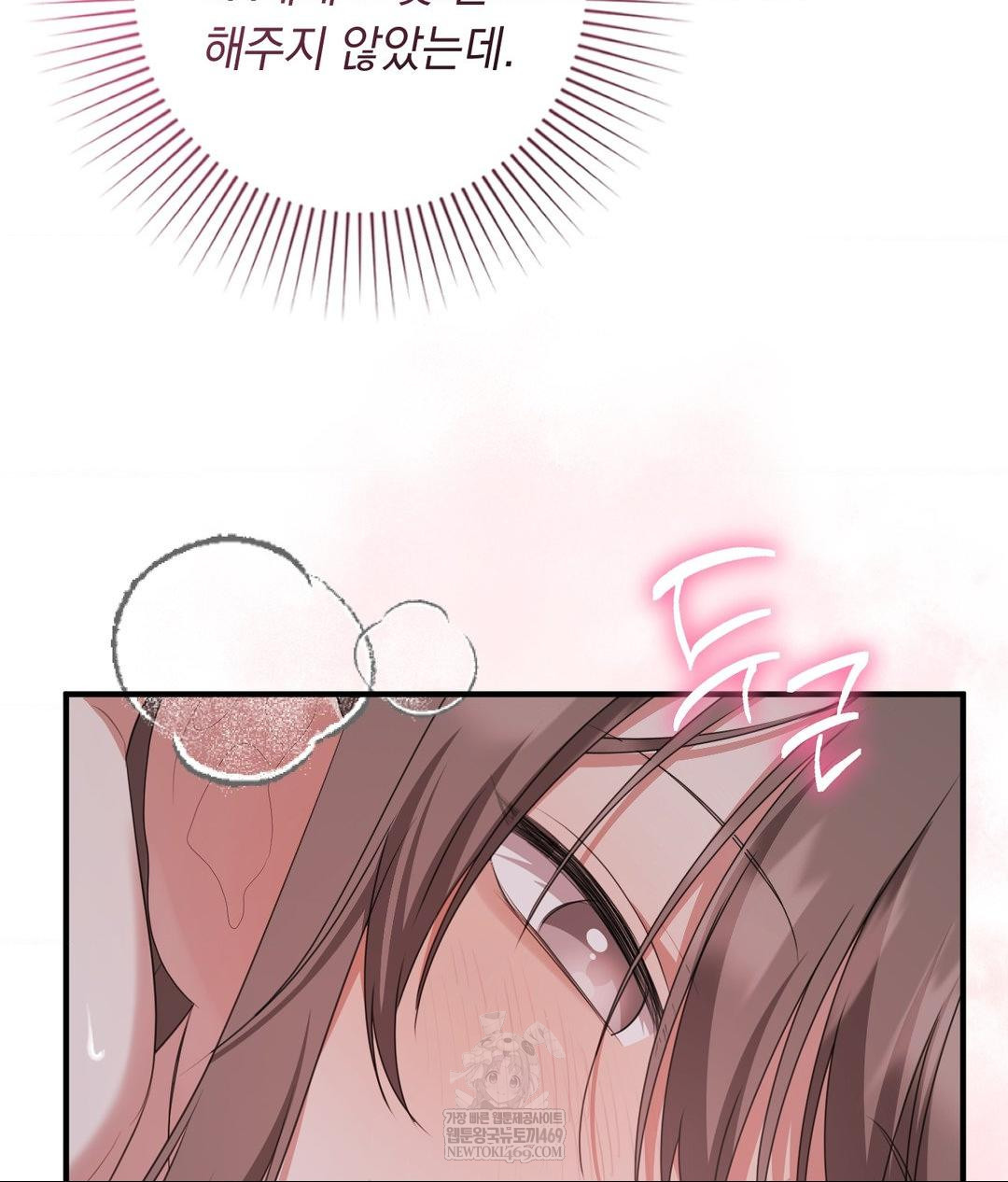 that-kind-of-thing-happened-raw-chap-29-79