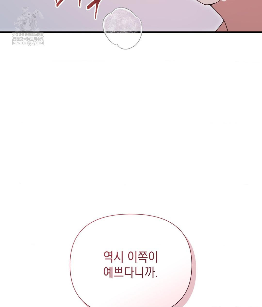 that-kind-of-thing-happened-raw-chap-29-95