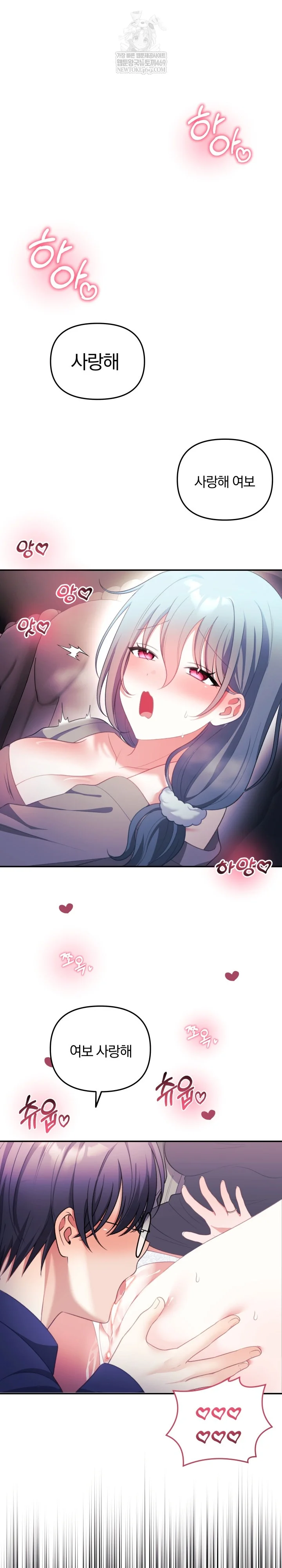 wife-vtuber-raw-chap-37-1