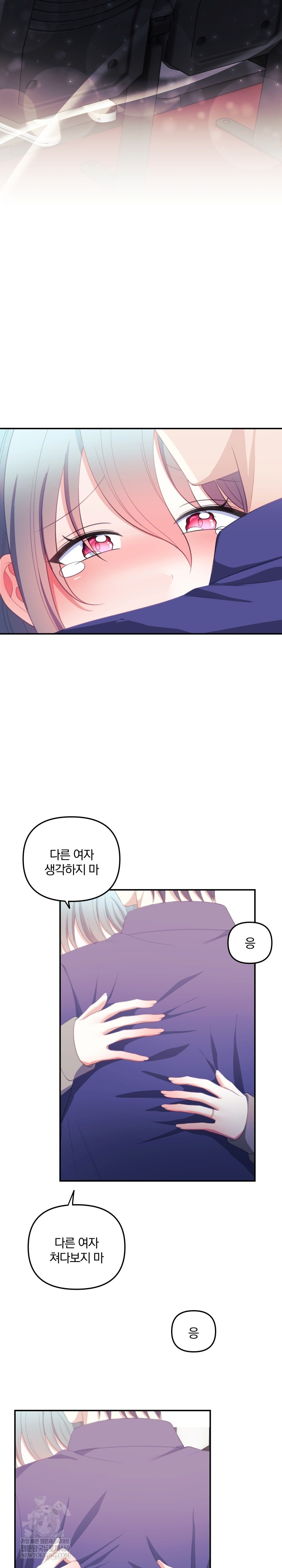 wife-vtuber-raw-chap-37-23