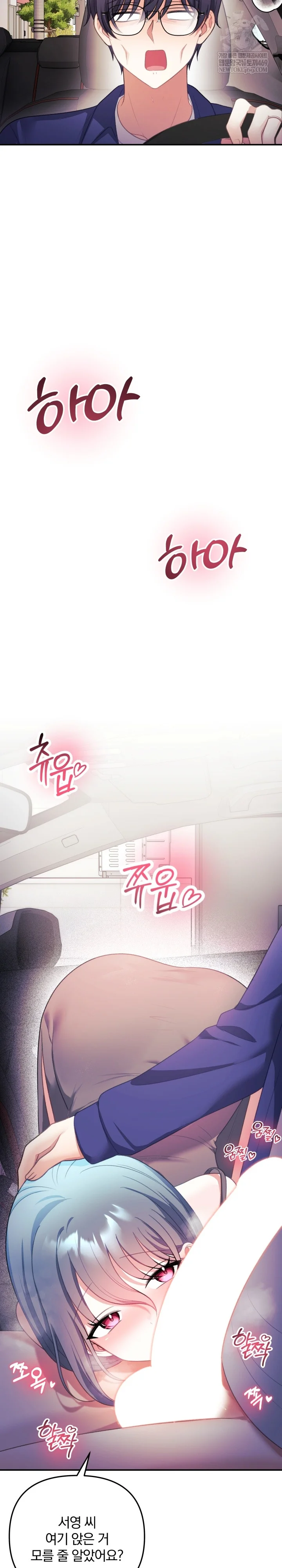 wife-vtuber-raw-chap-37-27