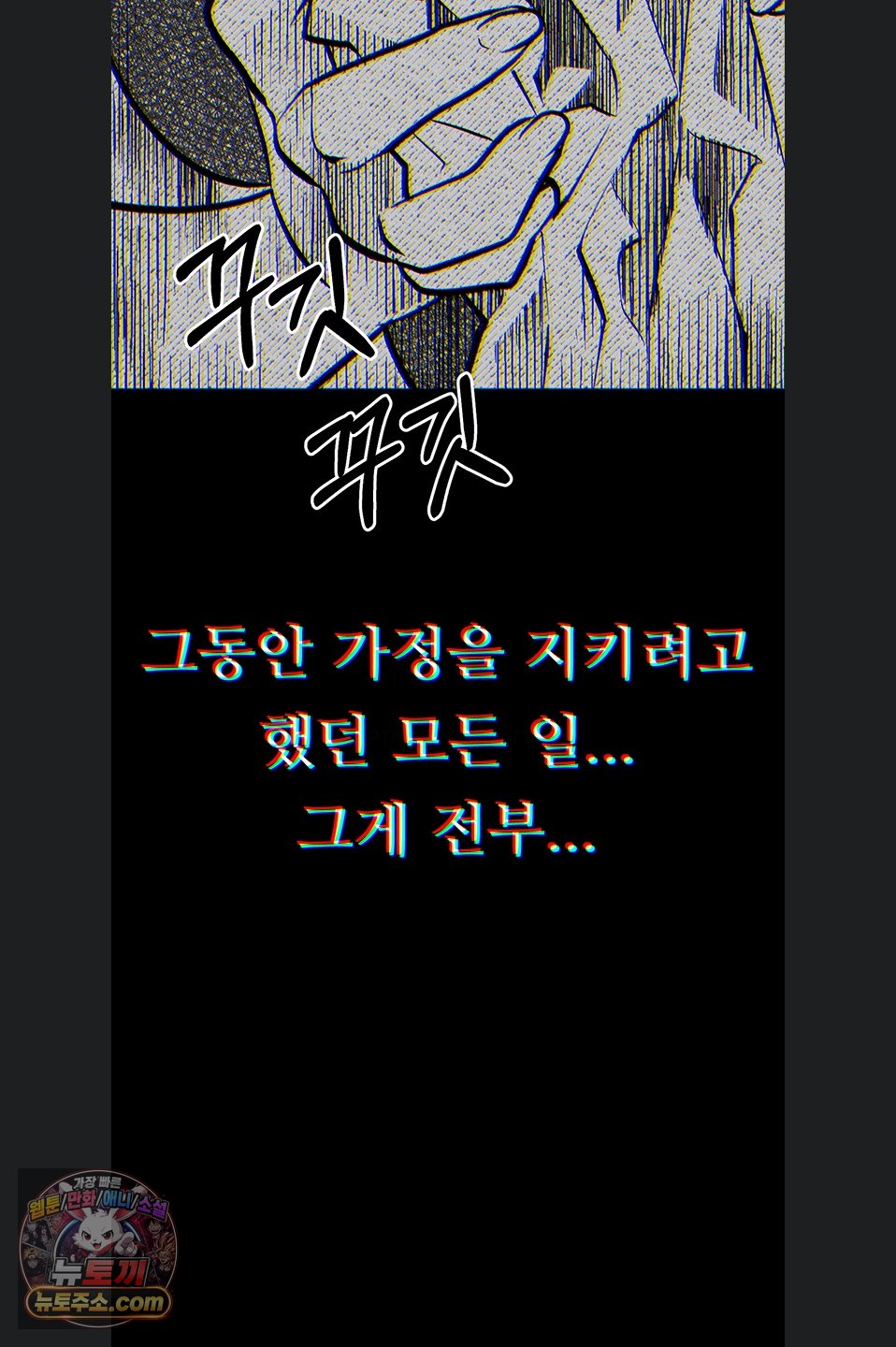 dirty-talk-raw-chap-64-9