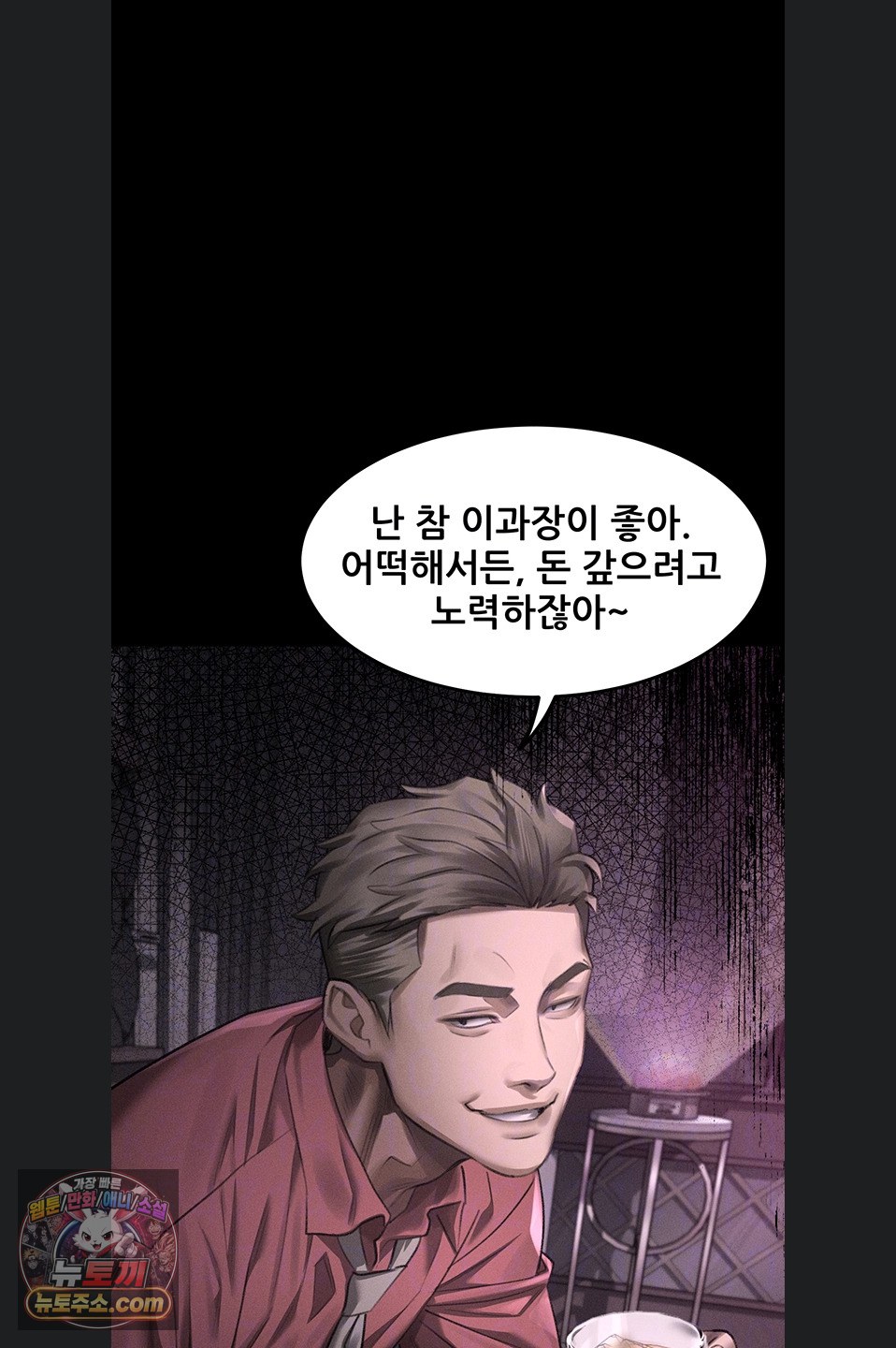 dirty-talk-raw-chap-64-12