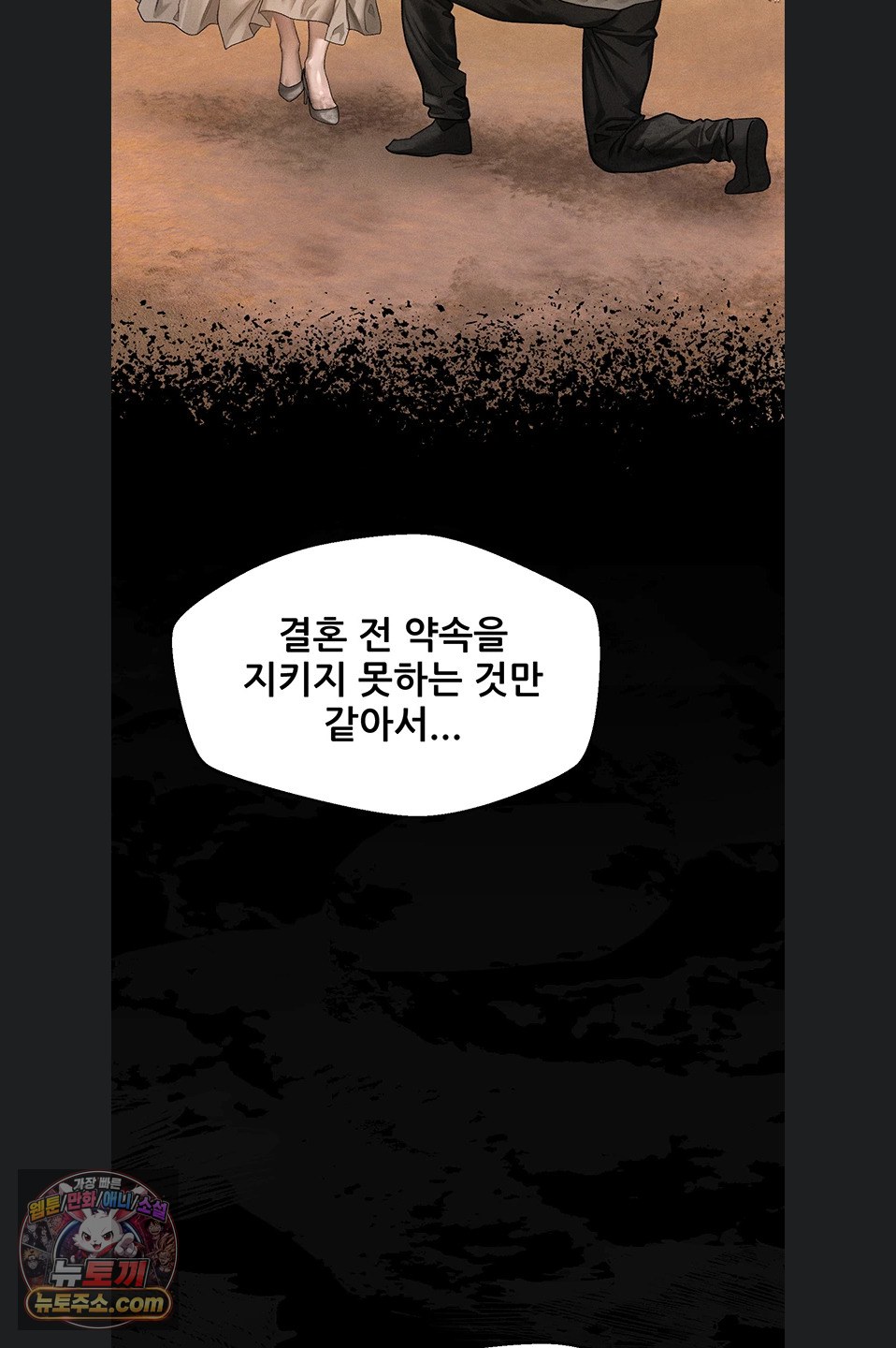 dirty-talk-raw-chap-64-50