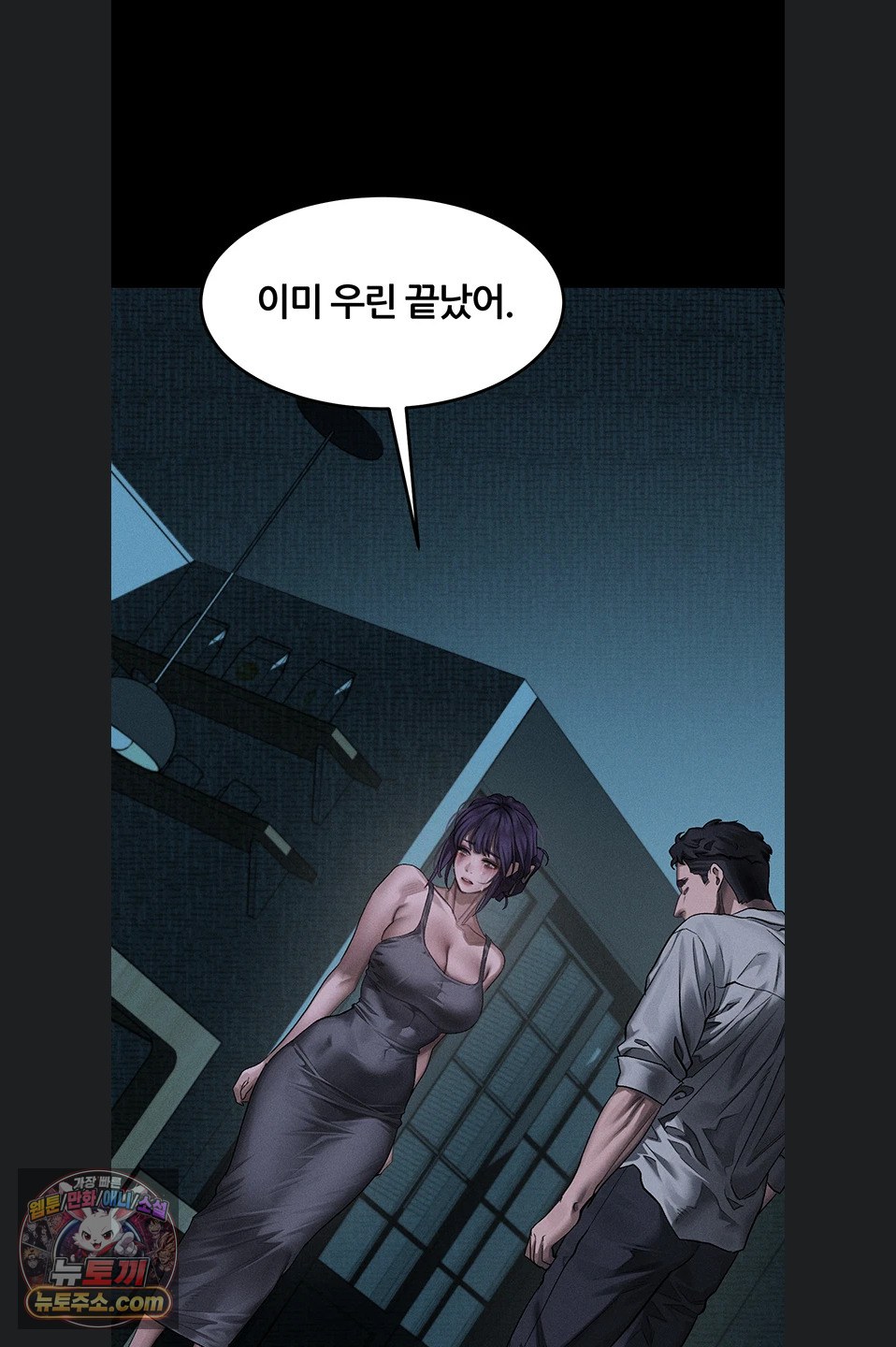 dirty-talk-raw-chap-64-58