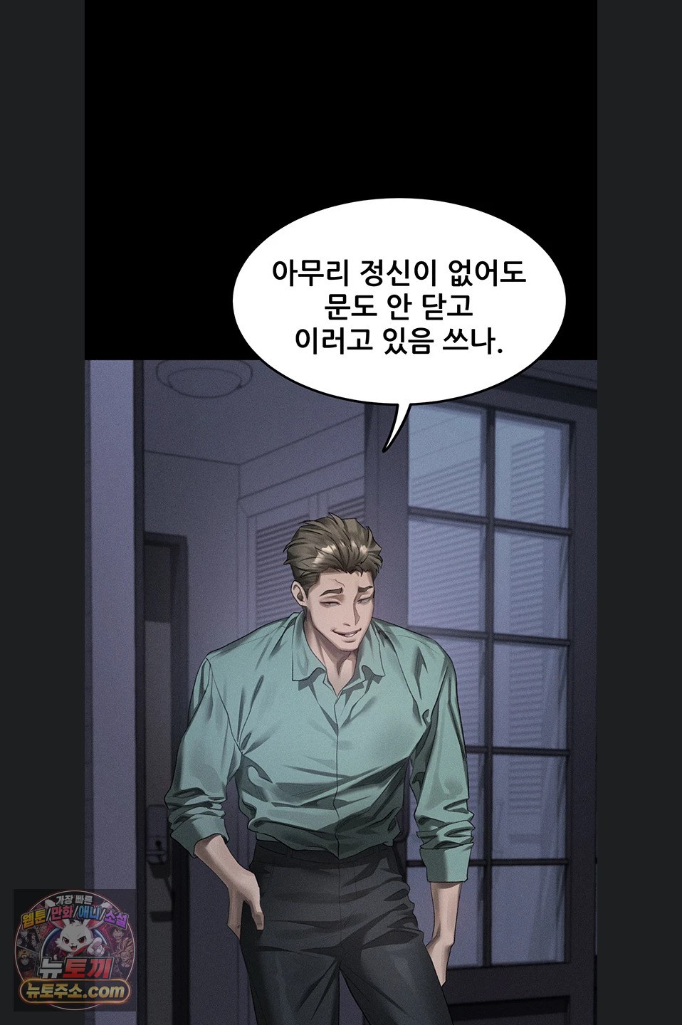 dirty-talk-raw-chap-64-74