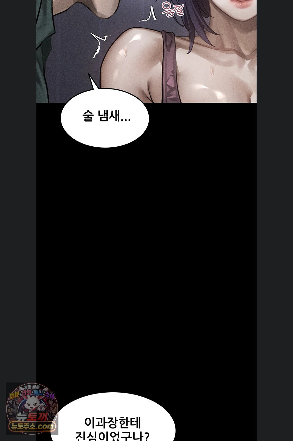 dirty-talk-raw-chap-64-80