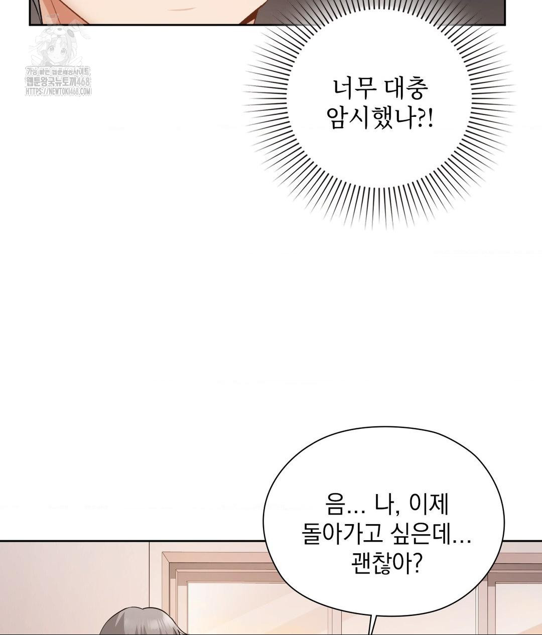 she-recommends-a-harem-raw-chap-22-99