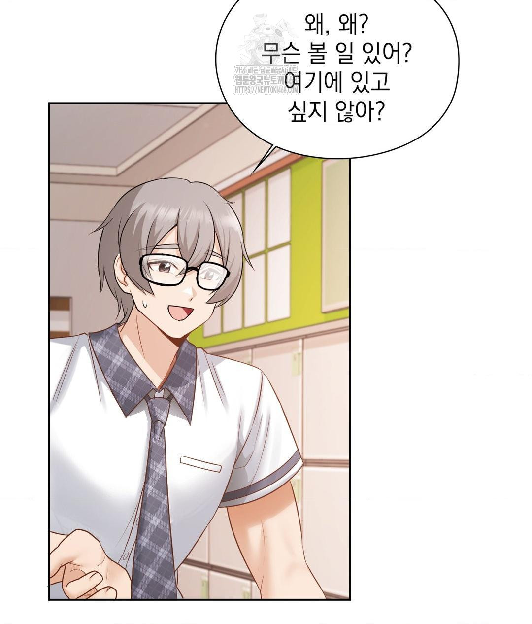 she-recommends-a-harem-raw-chap-22-101