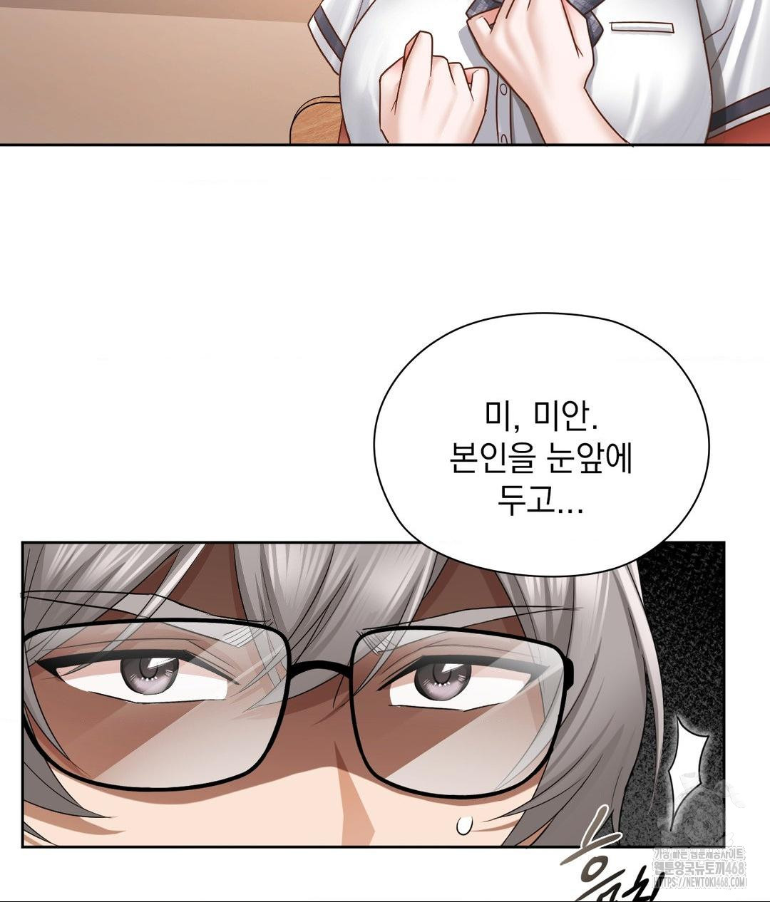 she-recommends-a-harem-raw-chap-22-103