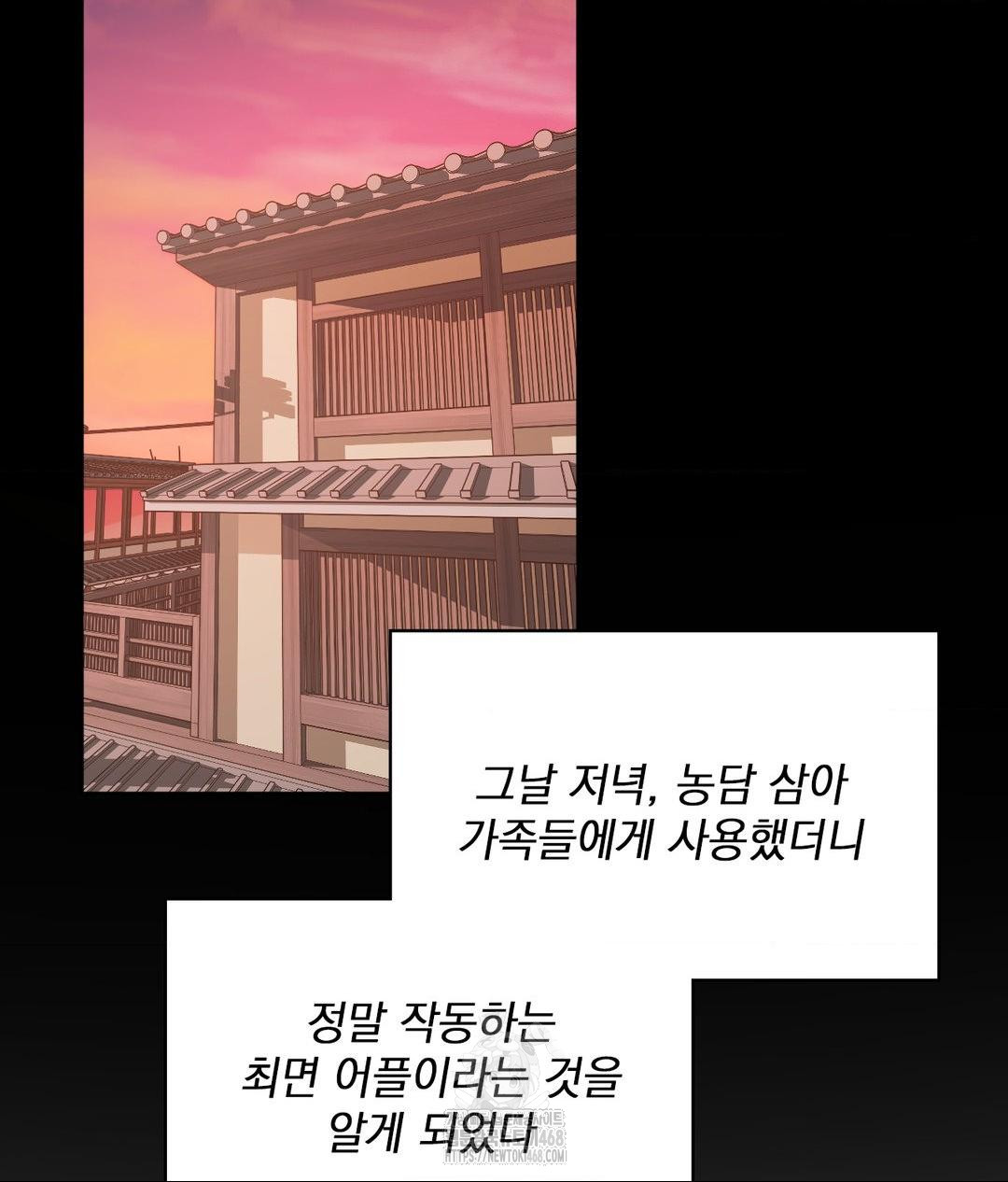 she-recommends-a-harem-raw-chap-22-32