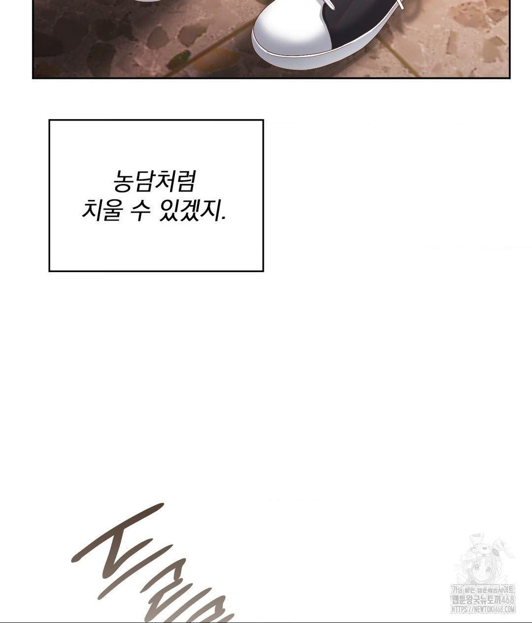 she-recommends-a-harem-raw-chap-22-45