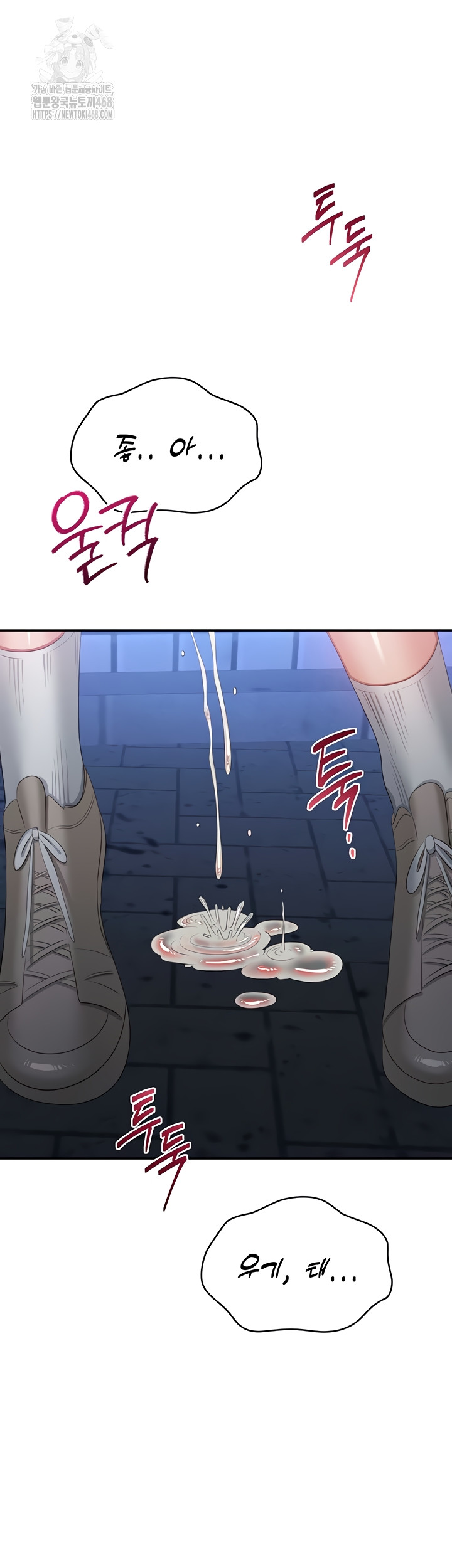 reversed-virtues-raw-chap-21-53