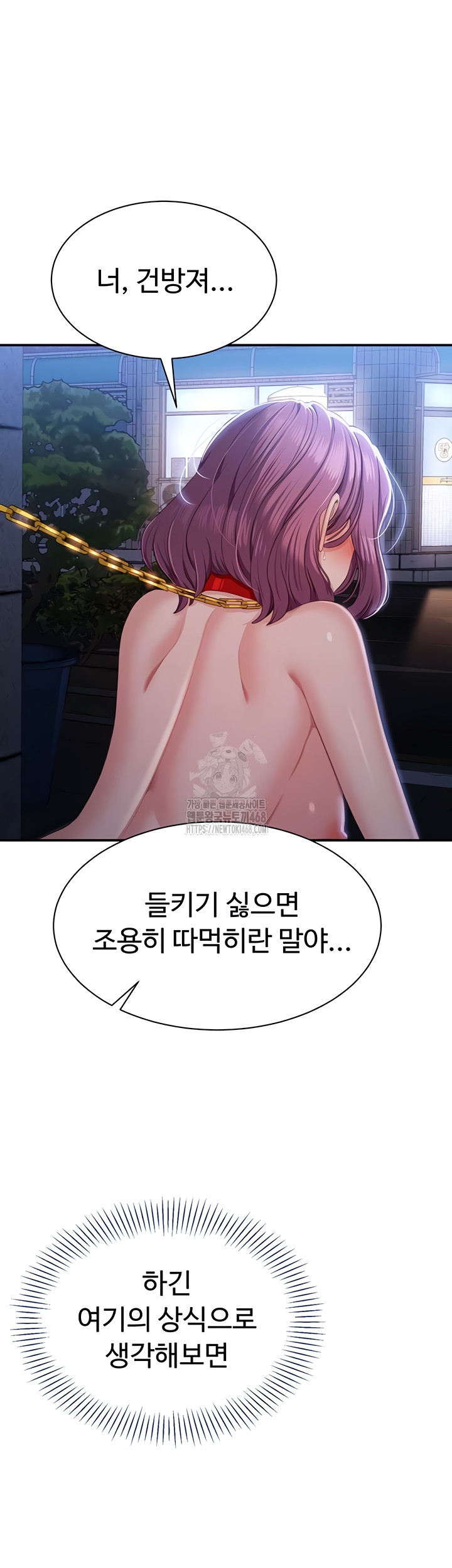 reversed-virtues-raw-chap-21-7