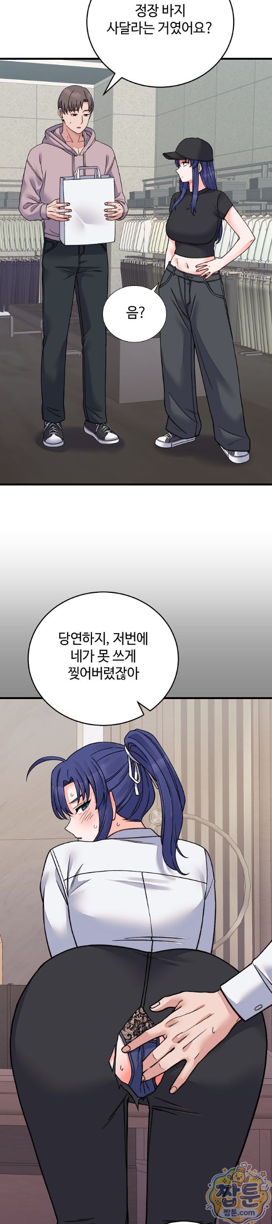 from-pauper-to-prince-raw-chap-66-3