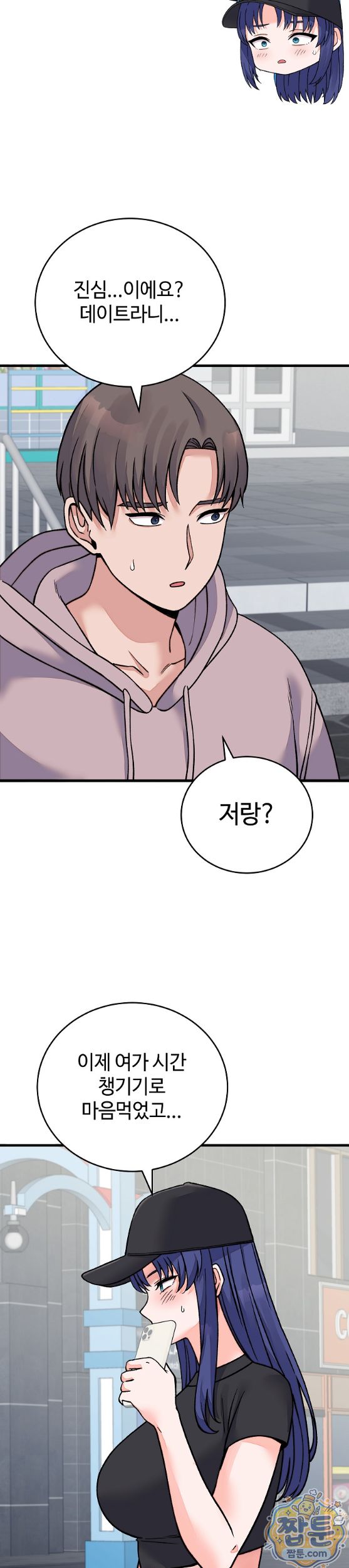 from-pauper-to-prince-raw-chap-66-6