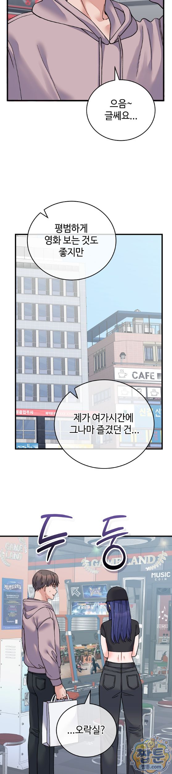from-pauper-to-prince-raw-chap-66-10