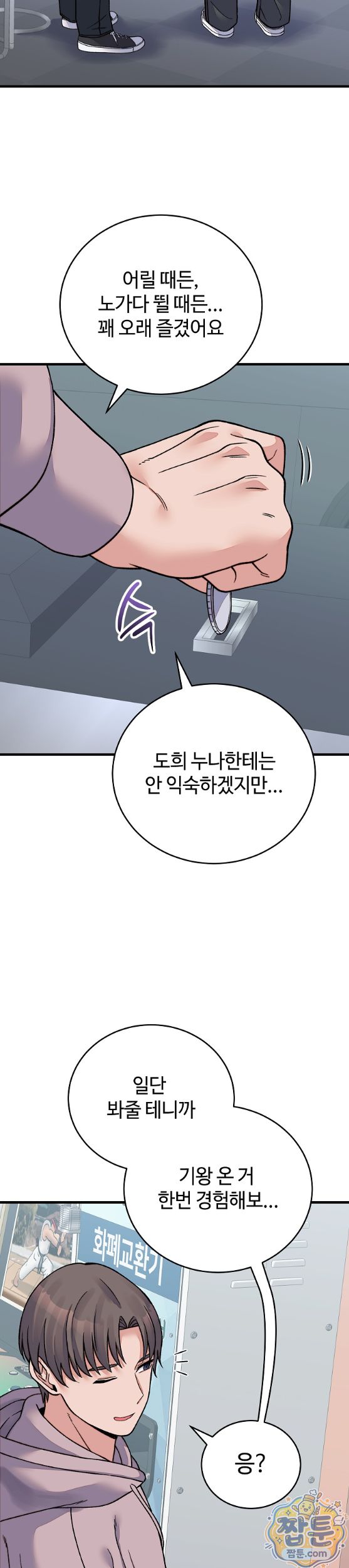 from-pauper-to-prince-raw-chap-66-11