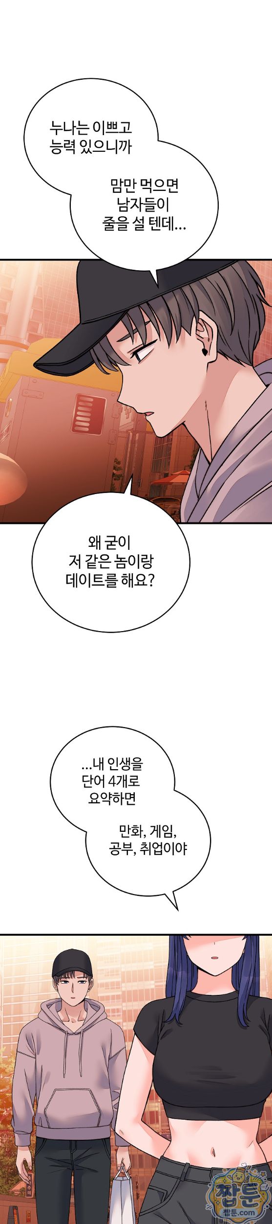 from-pauper-to-prince-raw-chap-66-27