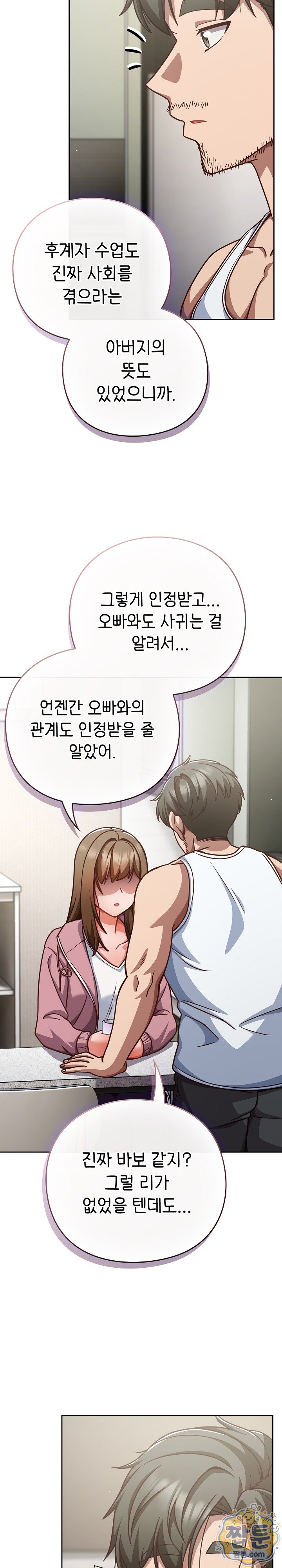 lets-play-hooky-raw-chap-66-6