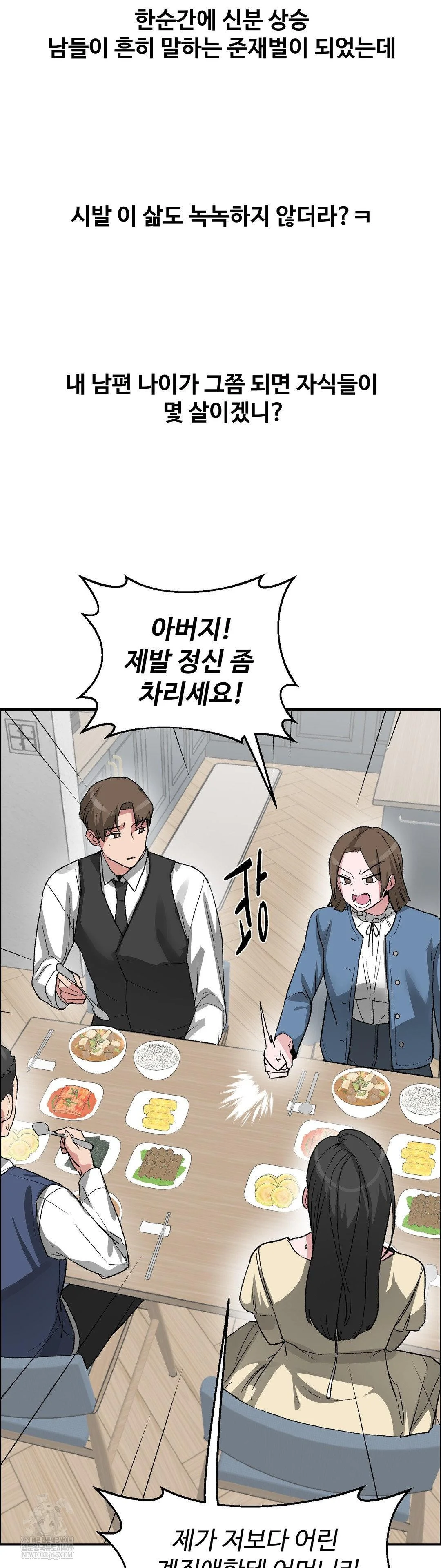 why-is-this-true-raw-chap-67-14