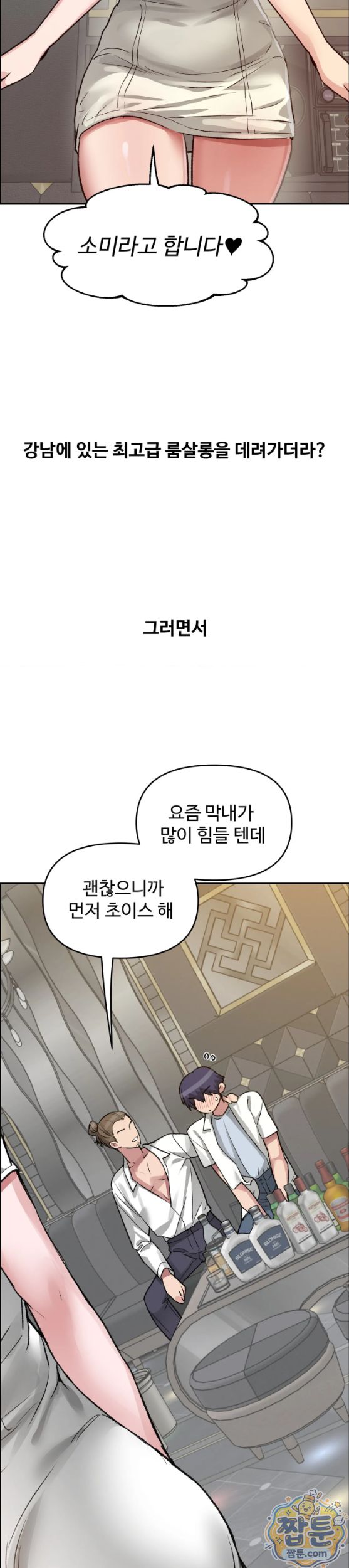 why-is-this-true-raw-chap-99-15