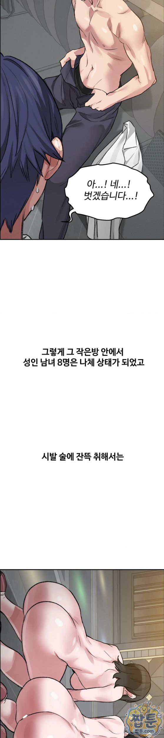 why-is-this-true-raw-chap-99-25