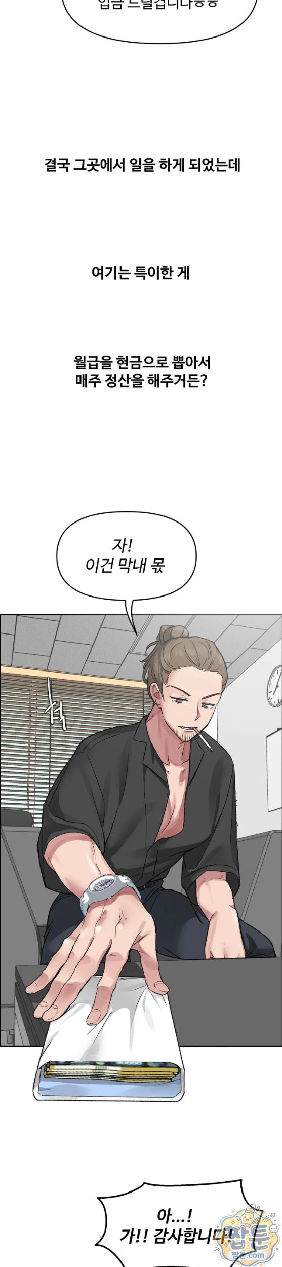 why-is-this-true-raw-chap-99-7