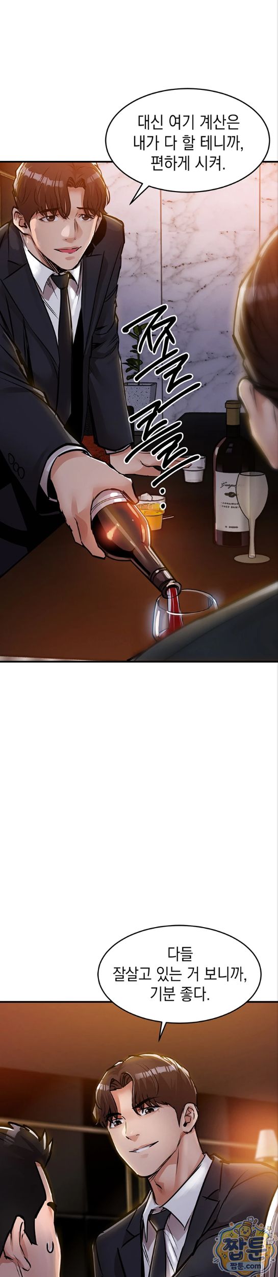 glorious-homecoming-raw-chap-63-15