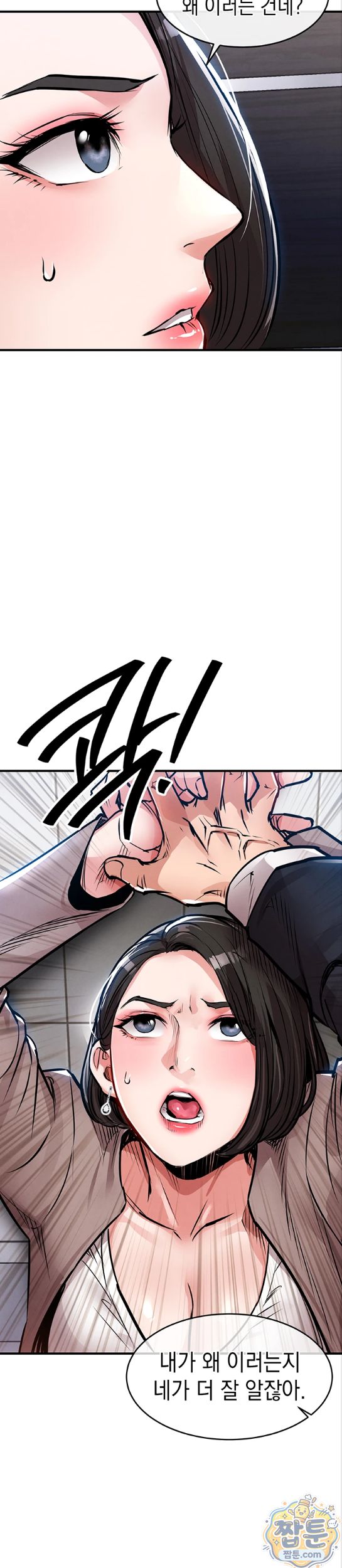 glorious-homecoming-raw-chap-63-33