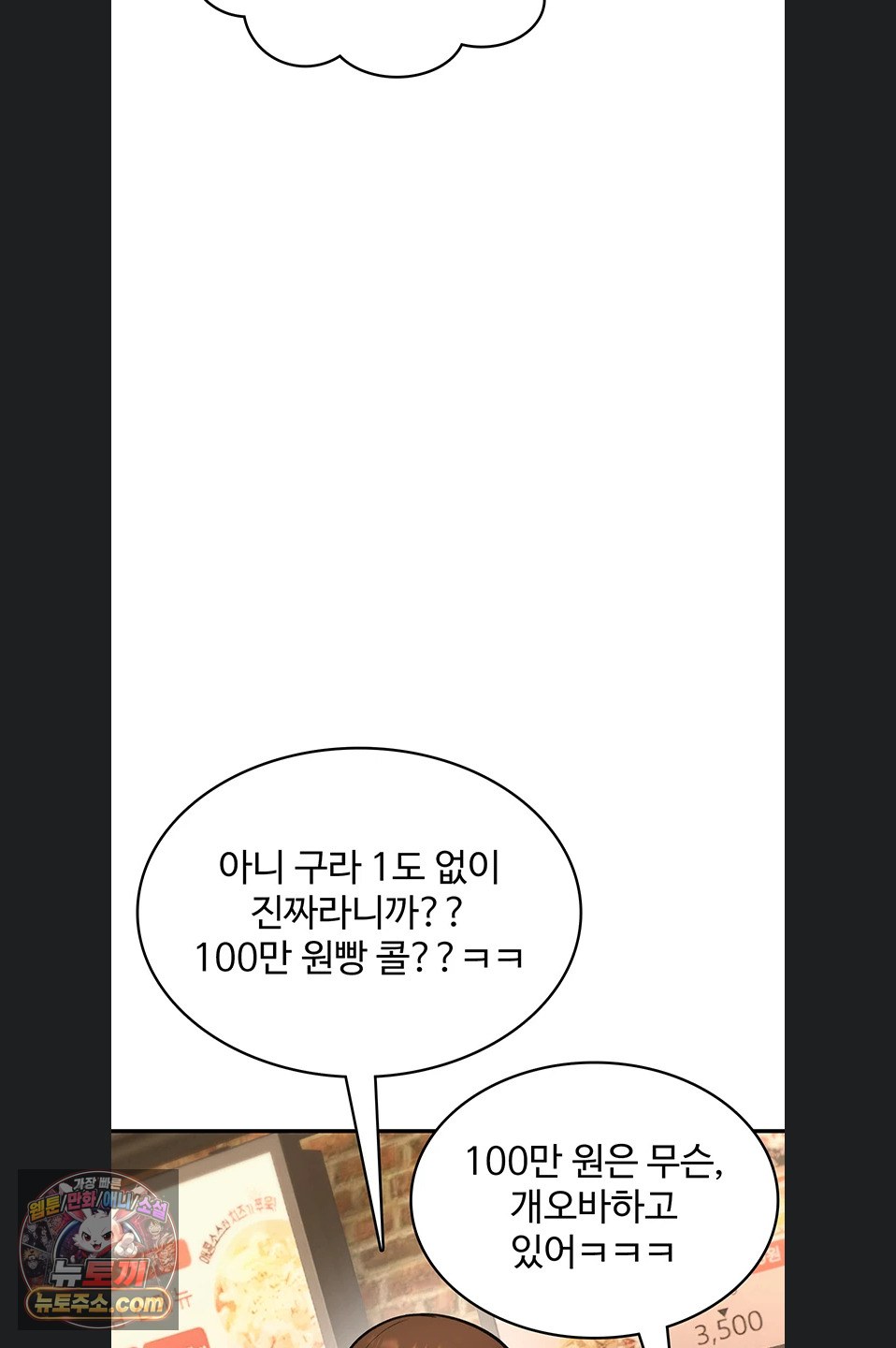 you-wont-break-me-raw-chap-46-99