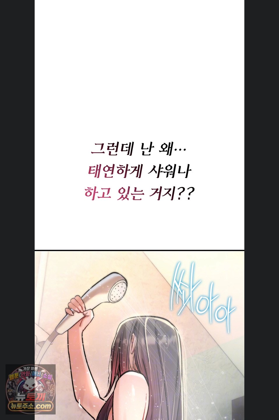 you-wont-break-me-raw-chap-46-12