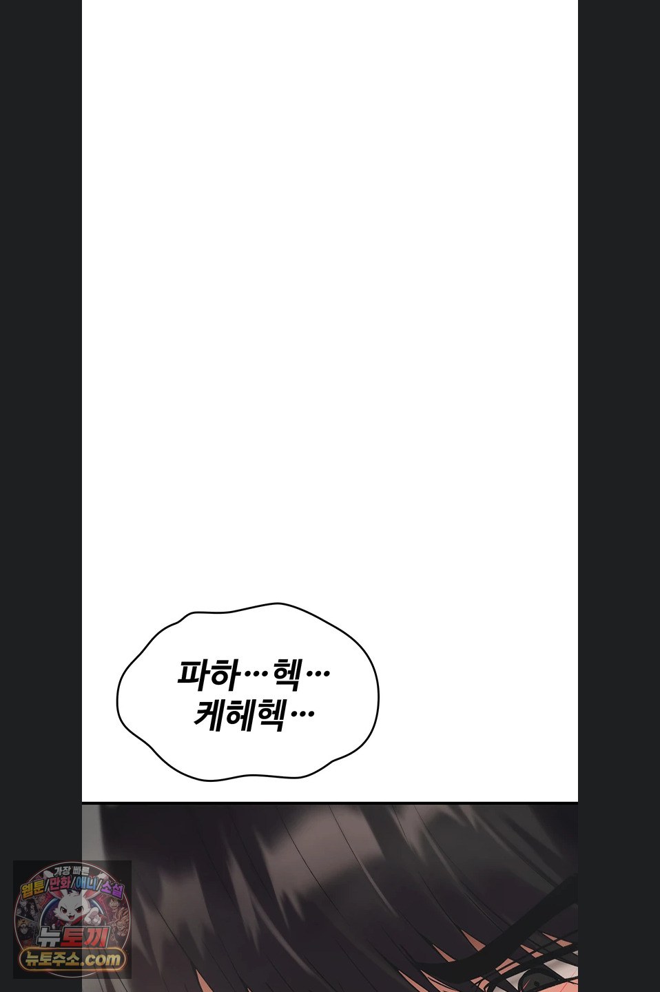 you-wont-break-me-raw-chap-46-70