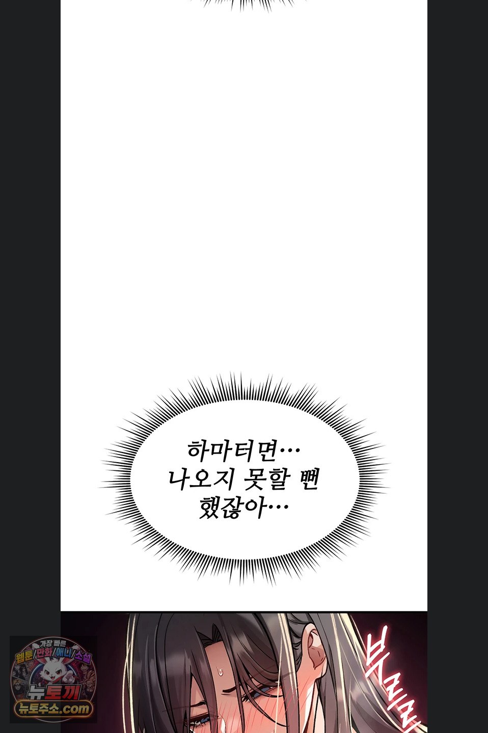 you-wont-break-me-raw-chap-46-88