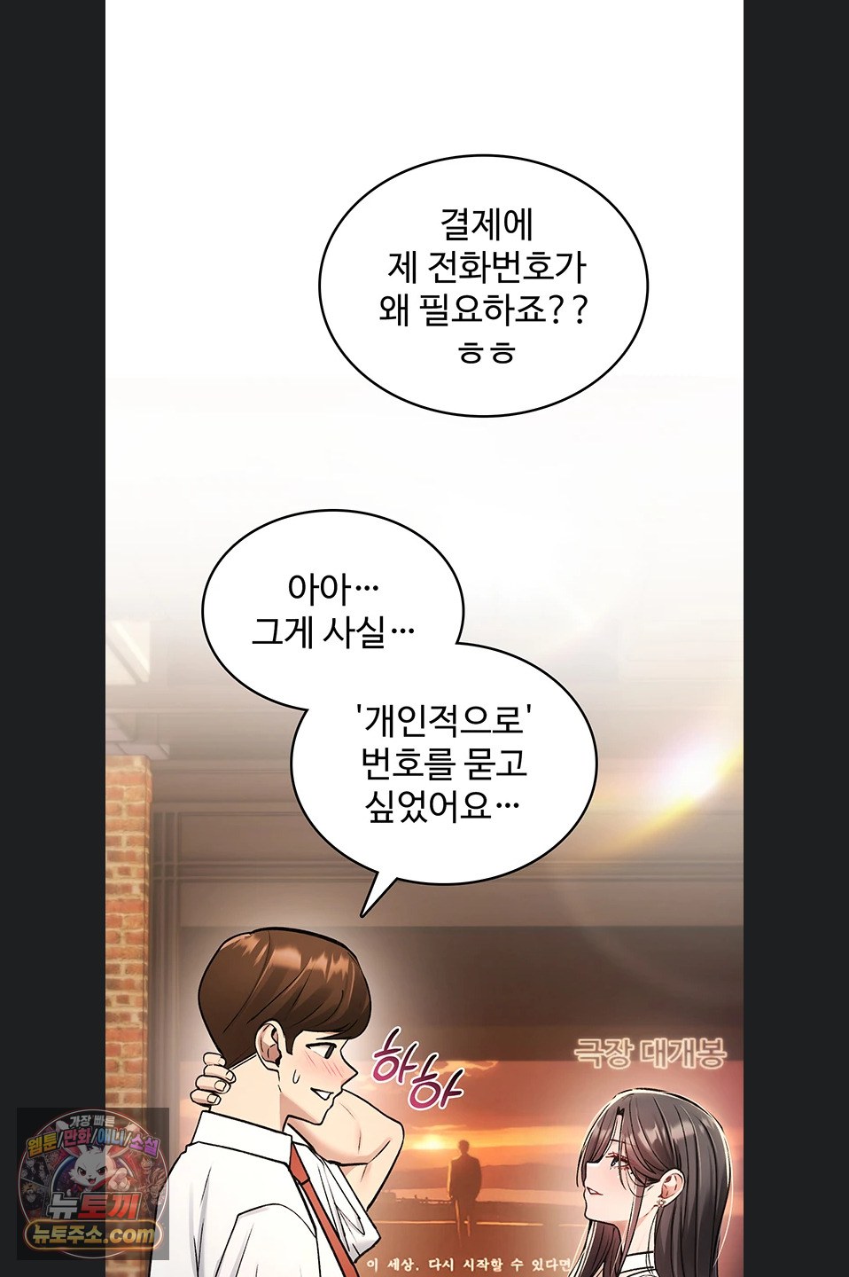 you-wont-break-me-raw-chap-47-26