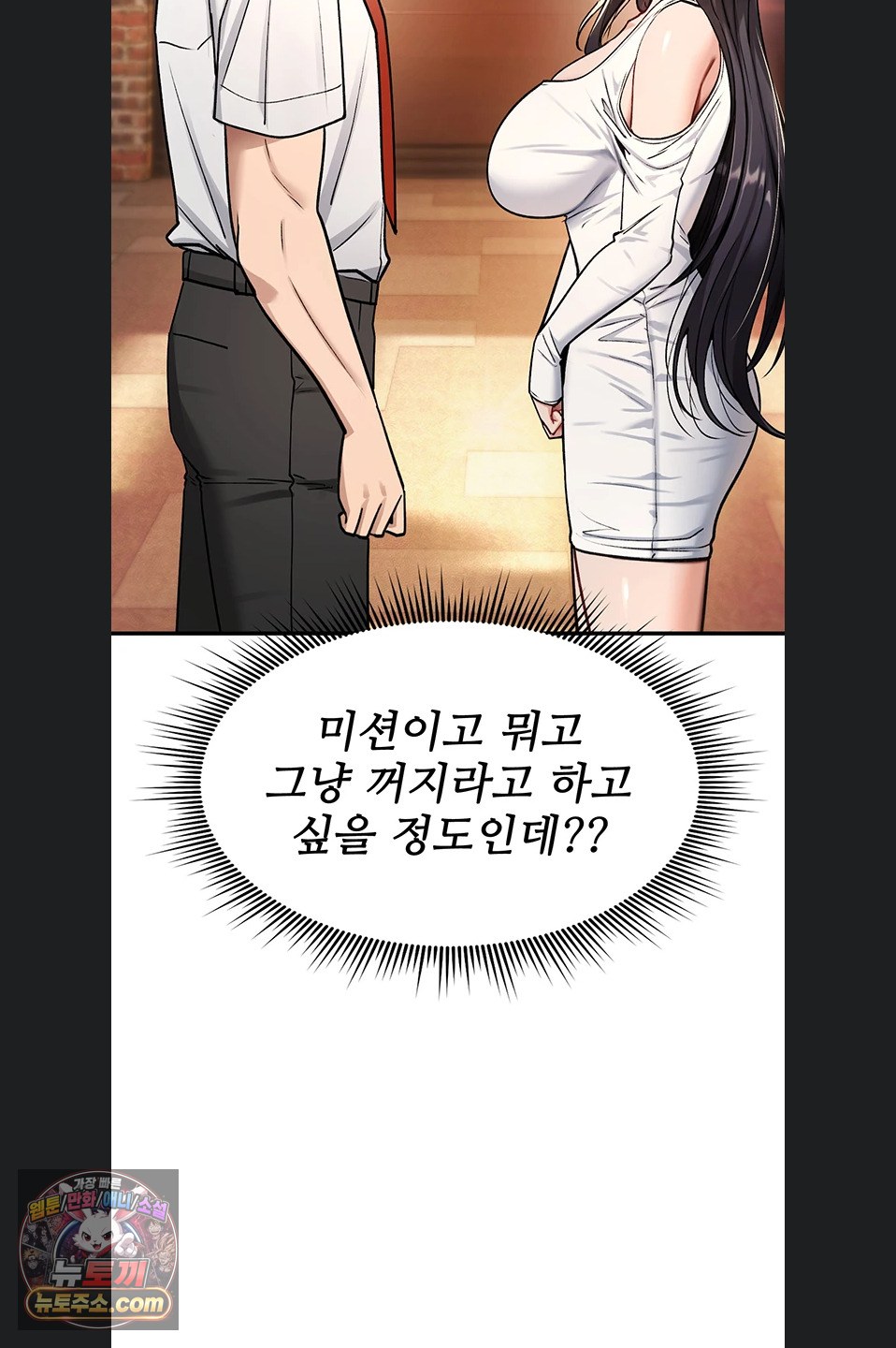 you-wont-break-me-raw-chap-47-27